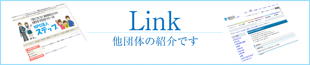 Link